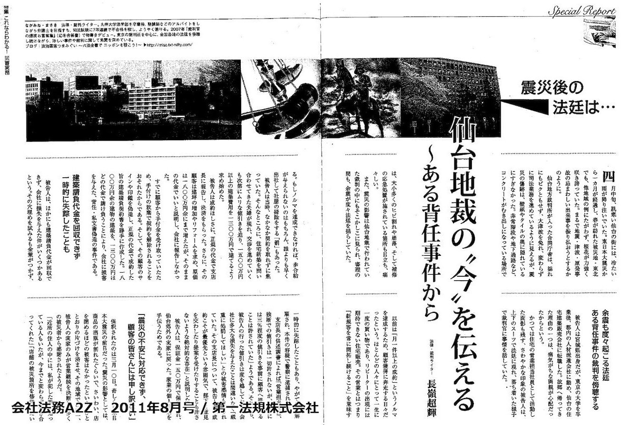 社会派・難解なジャンルの原稿10本を執筆いたします YouTube動画台本もOK！　文章の力で集客が加速します。 イメージ3