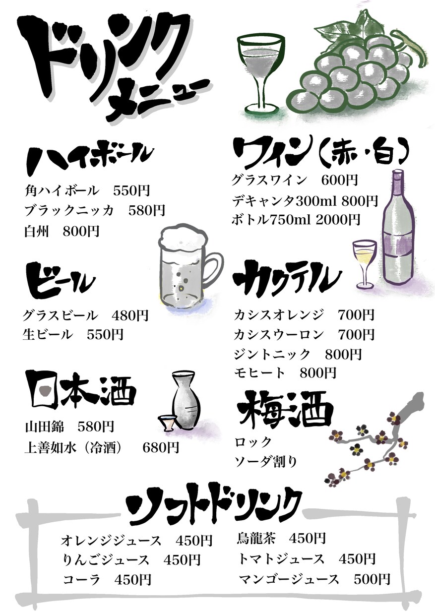 モノクロでも映え！挿絵つき筆文字メニュー制作します カラー・白黒OK！温もりを伝える手描きメニュー イメージ8
