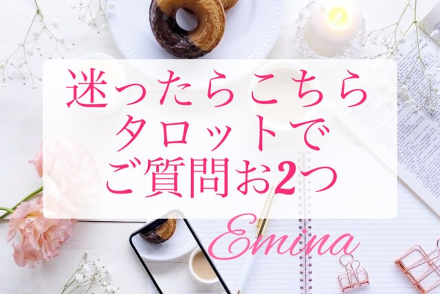 23時まで当日返信❤️タロットで何でも占います お悩み愚痴不安何でも打ち明けていただければと思います✨ イメージ1