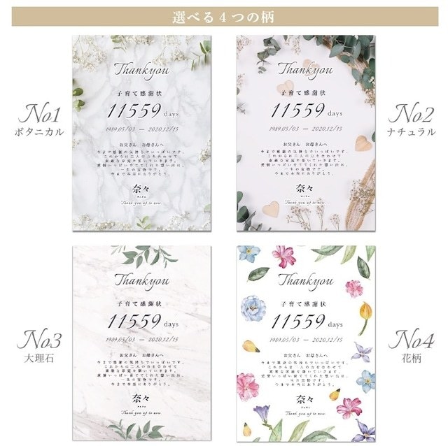 新郎・新婦２名分両親へ贈る子育て感謝状を作成します プロが作成！厚紙使用✴︎写真入れ対応可✴︎結婚式　両親贈呈品 イメージ2
