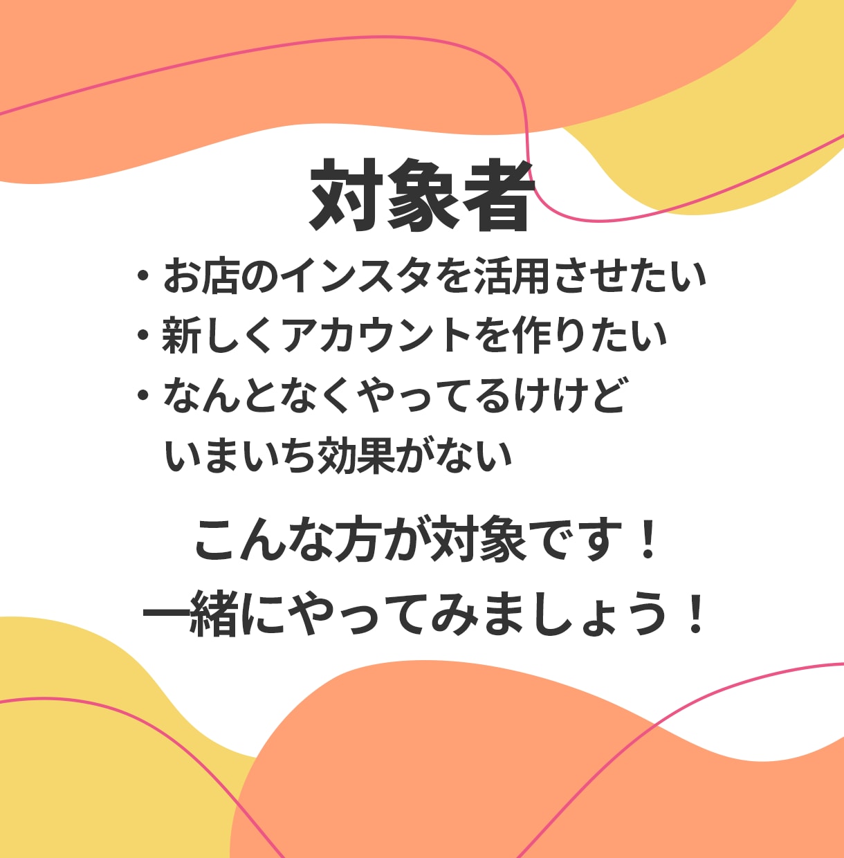 飲食店のインスタ相談！なんでもお悩み聞きます 操作が不安、投稿が伸びない！なんでもOKです！ イメージ4