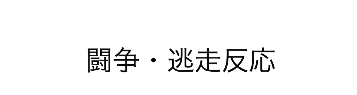 理学療法士が前向きに考えるためのお手伝いをします ストレス社会で負けない思考法！ストレスは万病の元です イメージ3