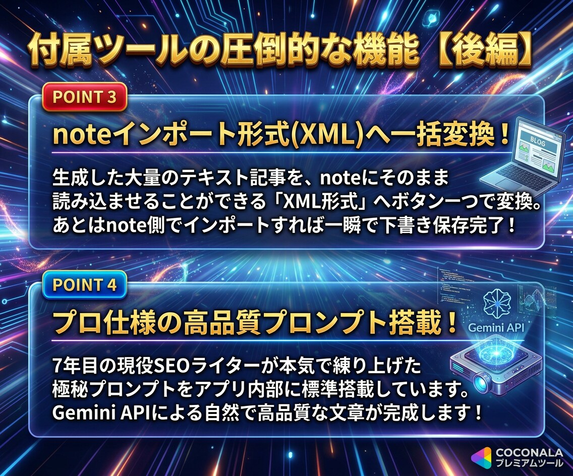 note×AI記事量産アプリで完全放置収益化します 3ヶ月放置で初報酬！1日1〜2時間でOK図解＆動画マニュアル イメージ3