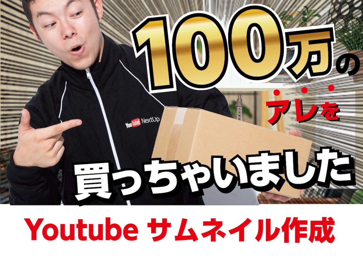 最短当日★YouTubeサムネ作成します YouTuberさん支援！サムネイルが早めに欲しい方へ イメージ6