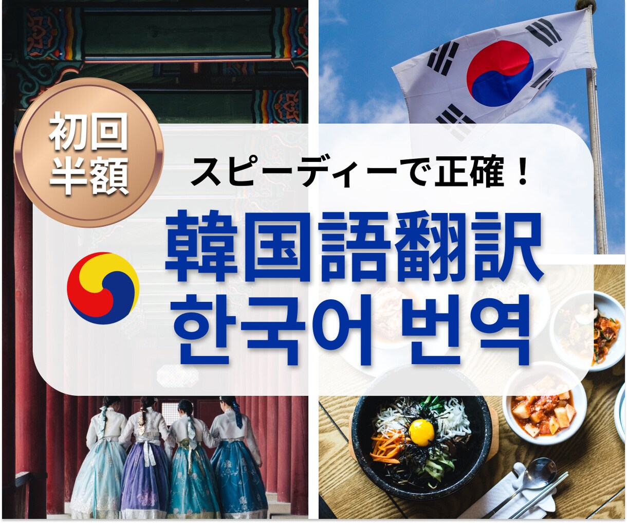 日⇔韓どちらもOK！韓国語を正確に翻訳します ジャンル、分量問わず幅広くスピーディーにご対応！ イメージ1