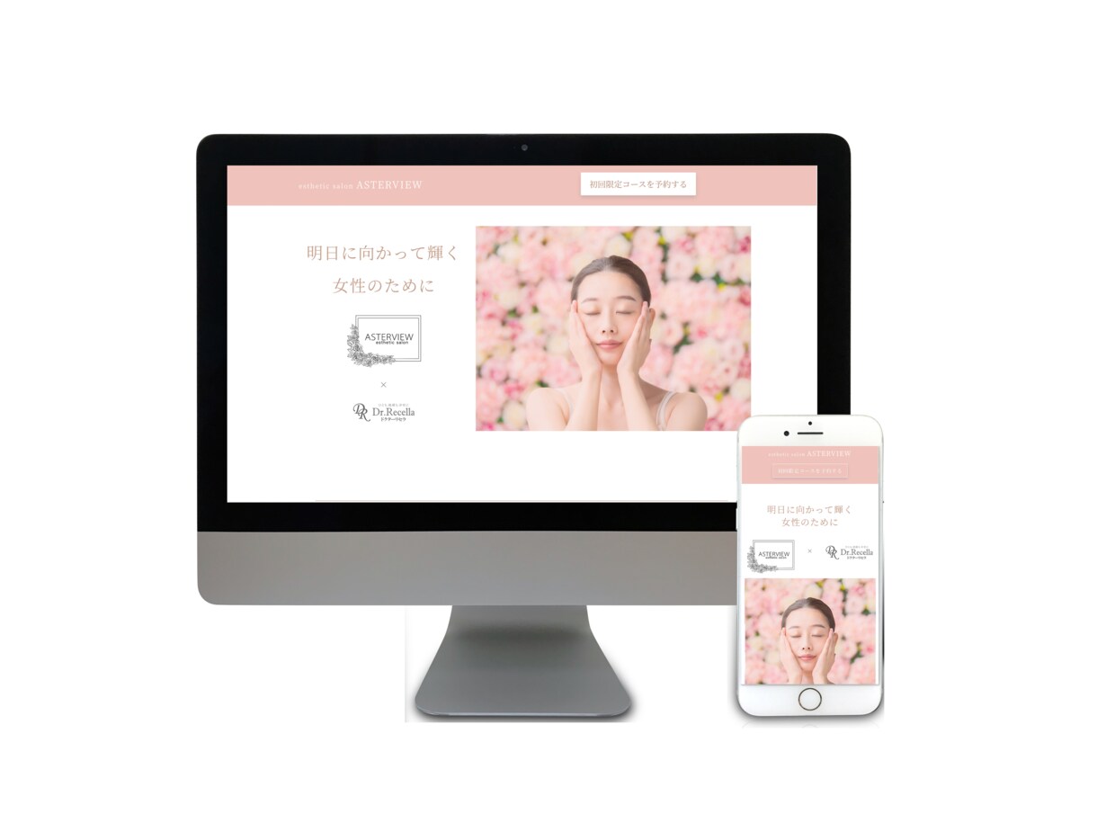 初めての方おすすめ！準備０でWEBサイト制作します 何て依頼すれば良いか分からない人、まずは教えて！とご相談へ イメージ3