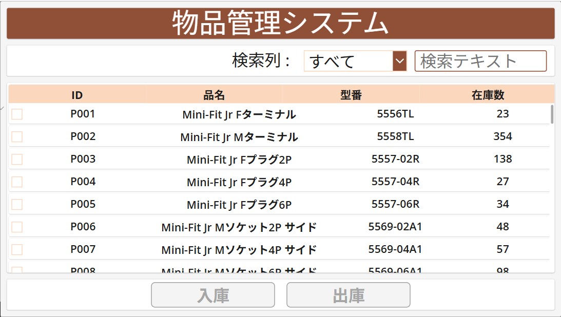 何でも電子帳票に革新します 製造業で培った知見で、紙帳票を電子帳票へ作業効率化！ イメージ2