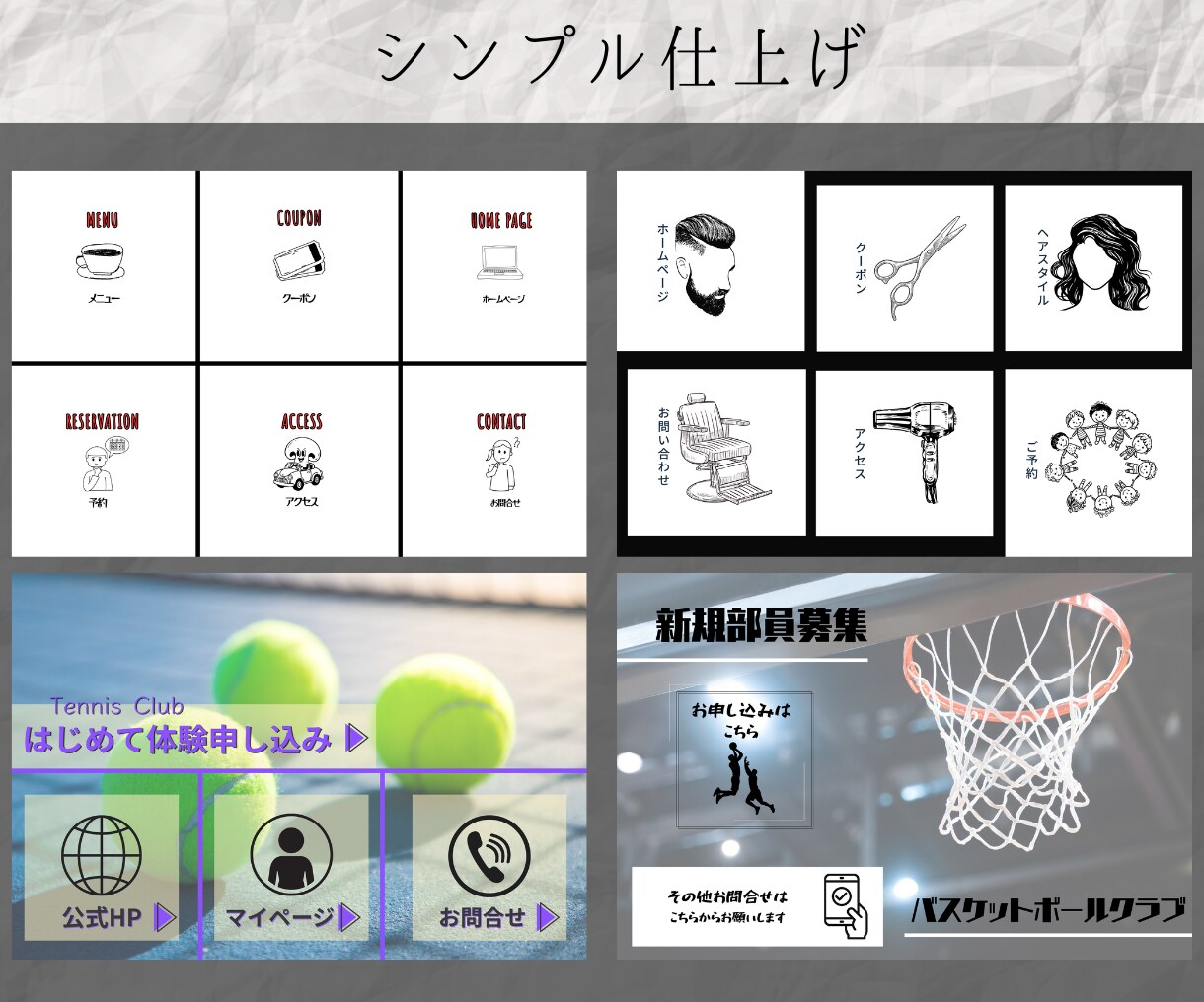 集客につながるリッチメニューを制作します 大切な想いをカタチに ｜オリジナルリッチメニュー制作 イメージ6