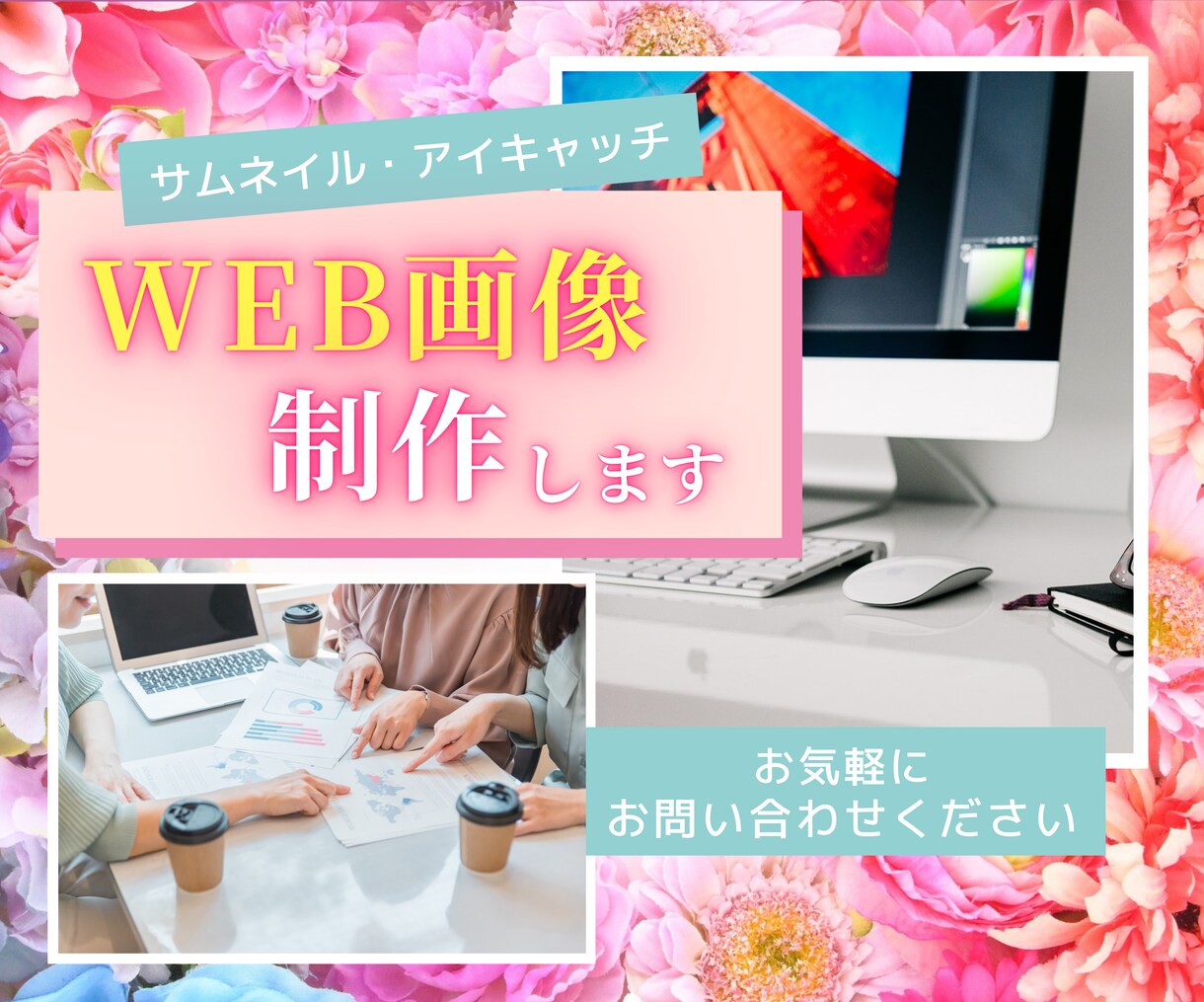 先着10名様限定！アイキャッチ画像を制作いたします 複数・継続依頼も大歓迎！気軽にお試しください。 イメージ1
