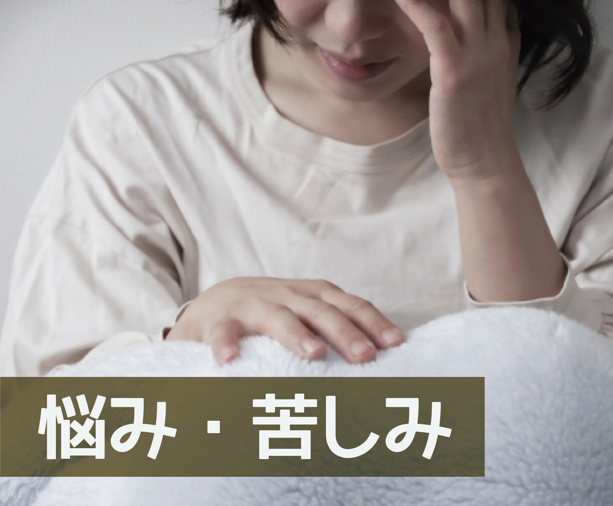 女性限定＊今すぐ聞いてほしい！あなたのお話聞きます 今にも叫びたくなるようなそんな想い５分からでもＯＫです。 イメージ2