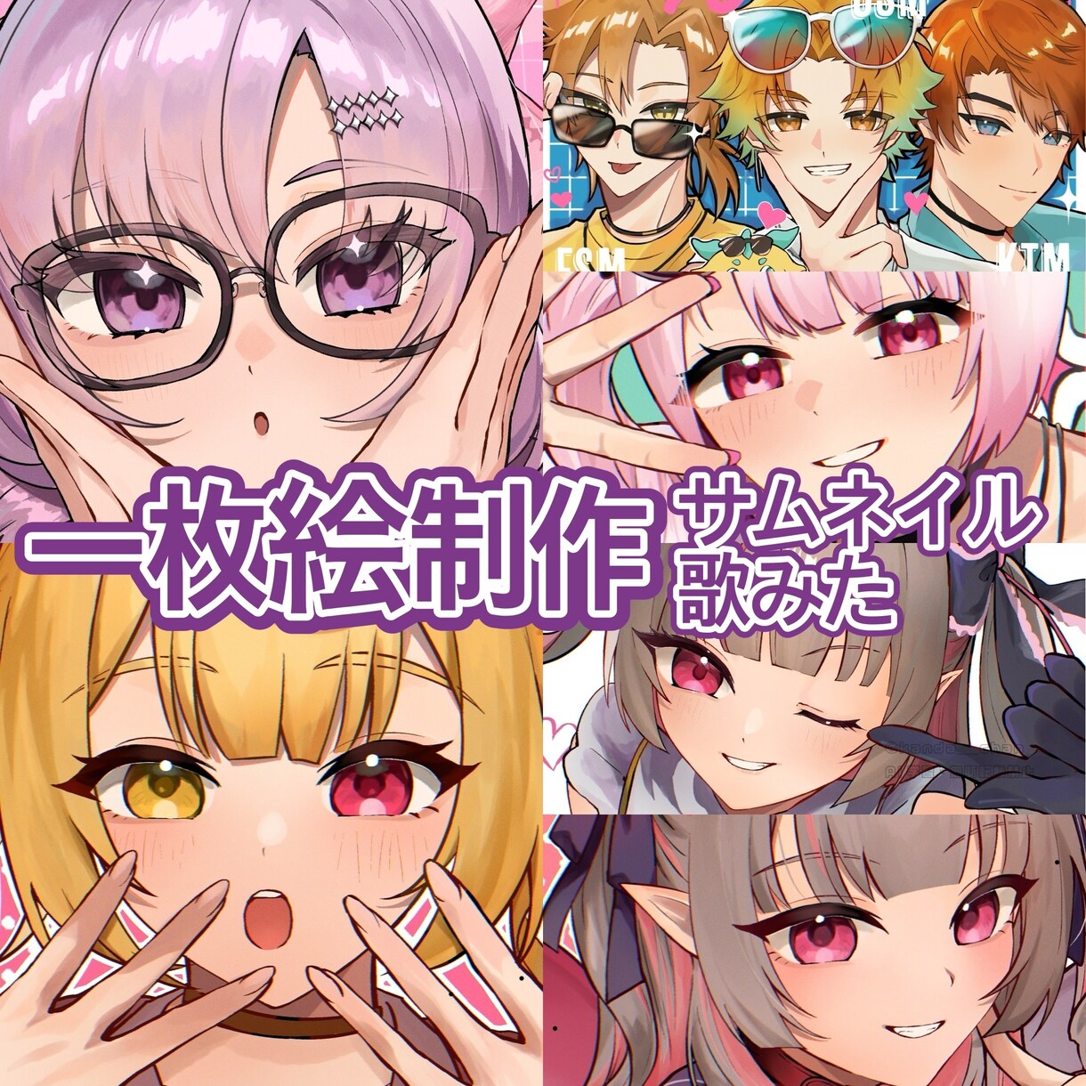 SNS、VTuber様大歓迎！イラスト描きます 壁紙や誕生日絵、アイコンなど可愛い女の子から男の子まで何でも イメージ1