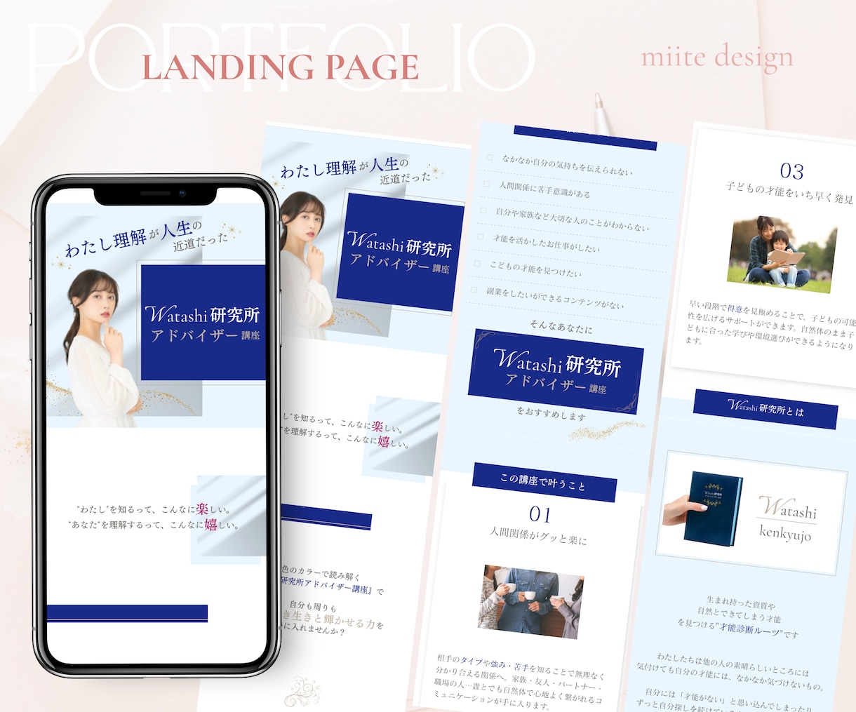 売り込み感ゼロ。でもしっかり選ばれるＬＰ制作ます 思わずアクションを起こしたくなるＬＰ制作お任せください！ イメージ5