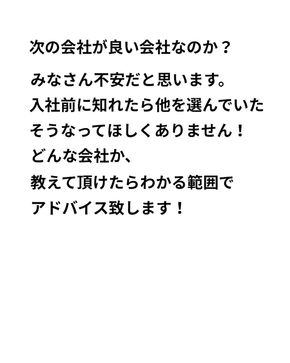 給料は上がる？長く働ける？転職先の会社を診断します 公開情報から“昇給の可能性”と“会社の体力”を読み解きます イメージ4
