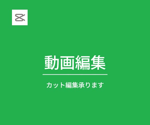 動画のカット・結合 編集致します いつでもスグ見れるお気に入りの動画作りお手伝いをいたします。 イメージ1