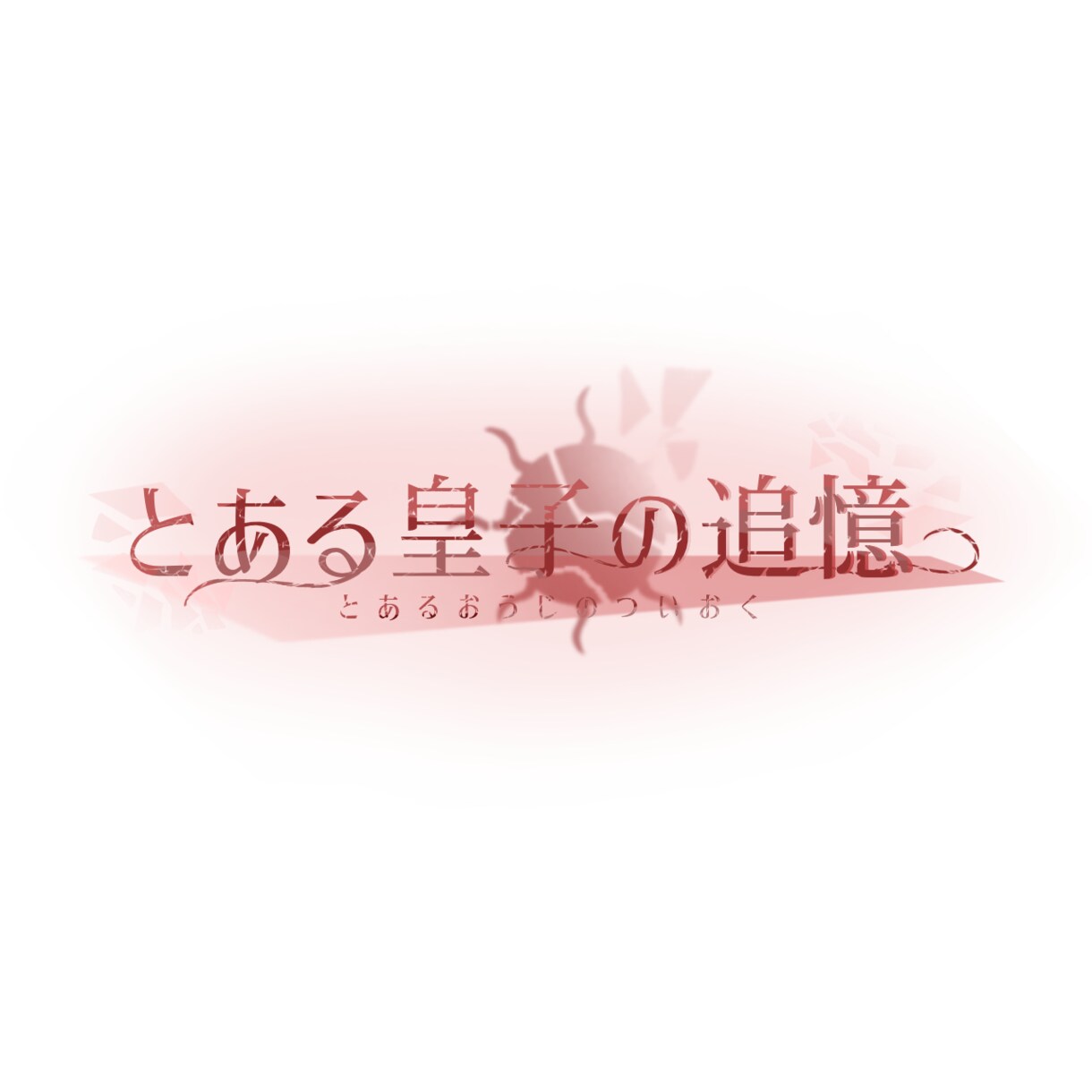 活動者様向けのロゴを作成します あなたの特徴をロゴに再現します イメージ5