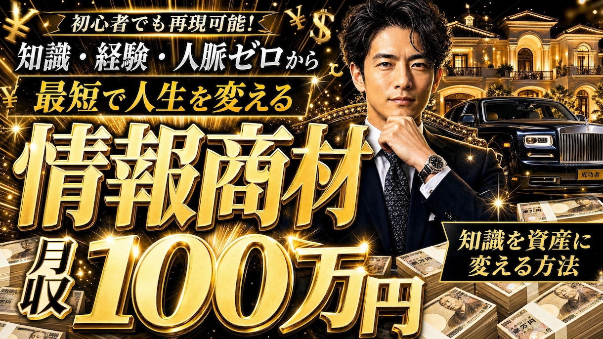 競合分析→サムネイル制作承ります 徹底した競合分析を元にした「伸びる」サムネイルをご提供！ イメージ6
