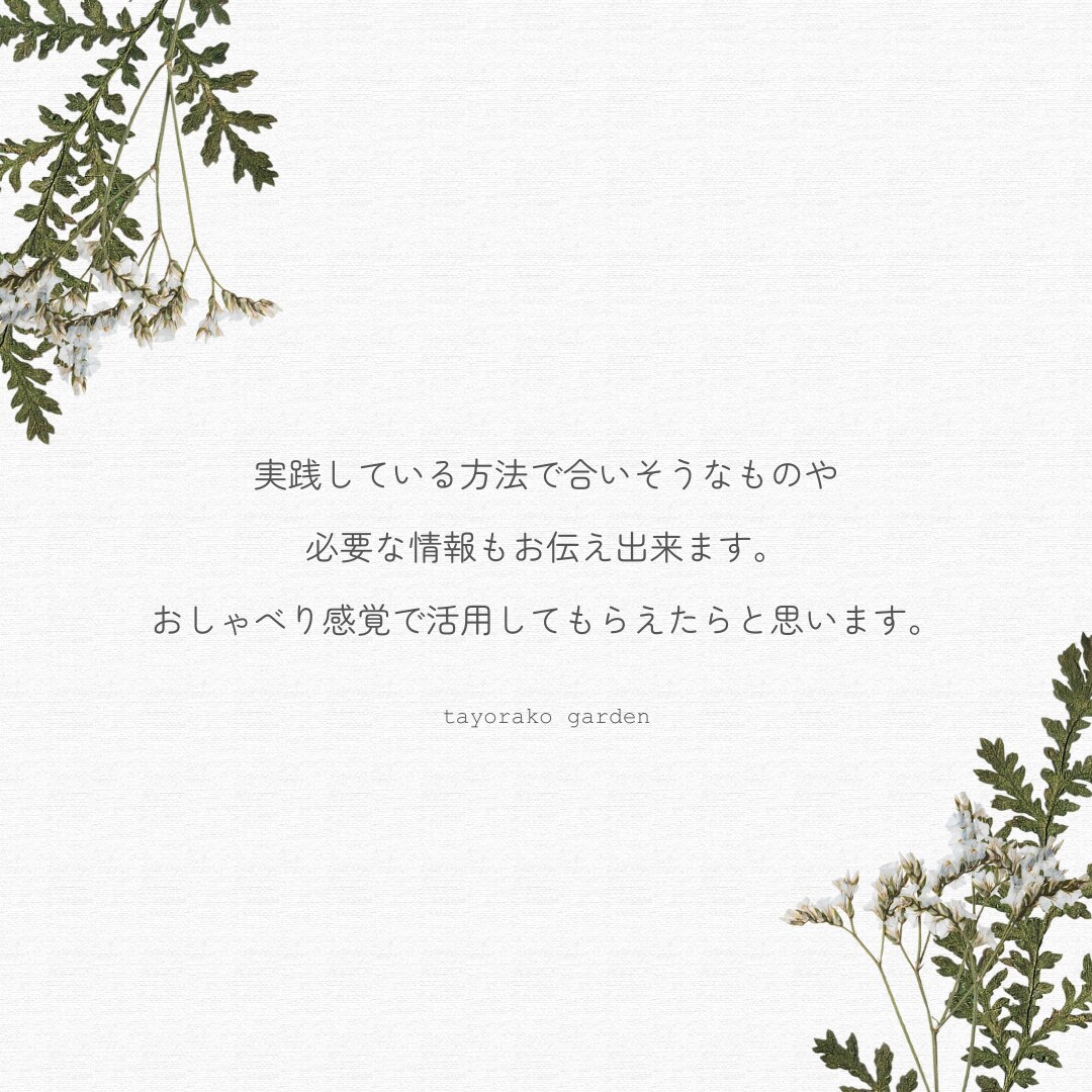 循環する庭作りの相談にのります 農薬や化学肥料に頼らない庭作りを一緒に考えましょう イメージ6