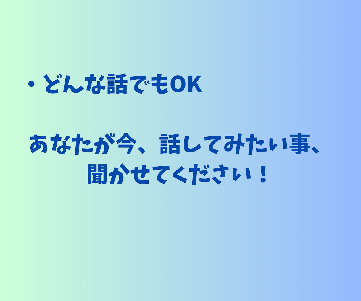 心理師国家資格有✳︎専門知識を持ってお聞きします どんな話でもOK♪まずは心の専門家にお話ししてみては？ イメージ3