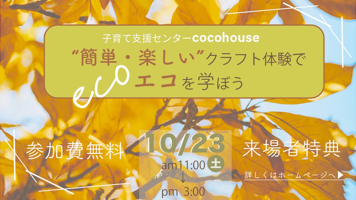 モニター価格！Web画像作成いたします バナー・ヘッダー・アイキャッチ画像などサイズ自由♪ イメージ4