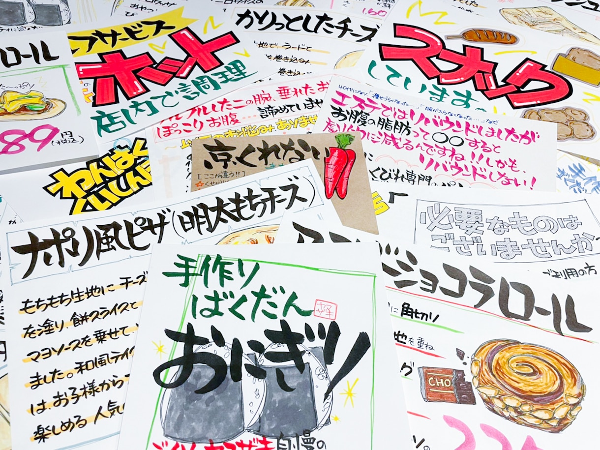 筆文字POPデザインします 書道段持ち！27年の実績！筆文字でPOPを作成します。 イメージ1