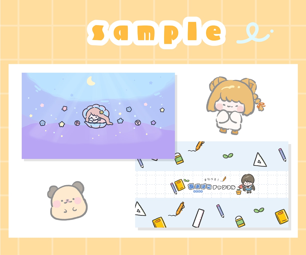 商用OK! SNS・ブログ等のヘッダーを作成します ＊キャッチーなシンプルイラスト＊ イメージ3