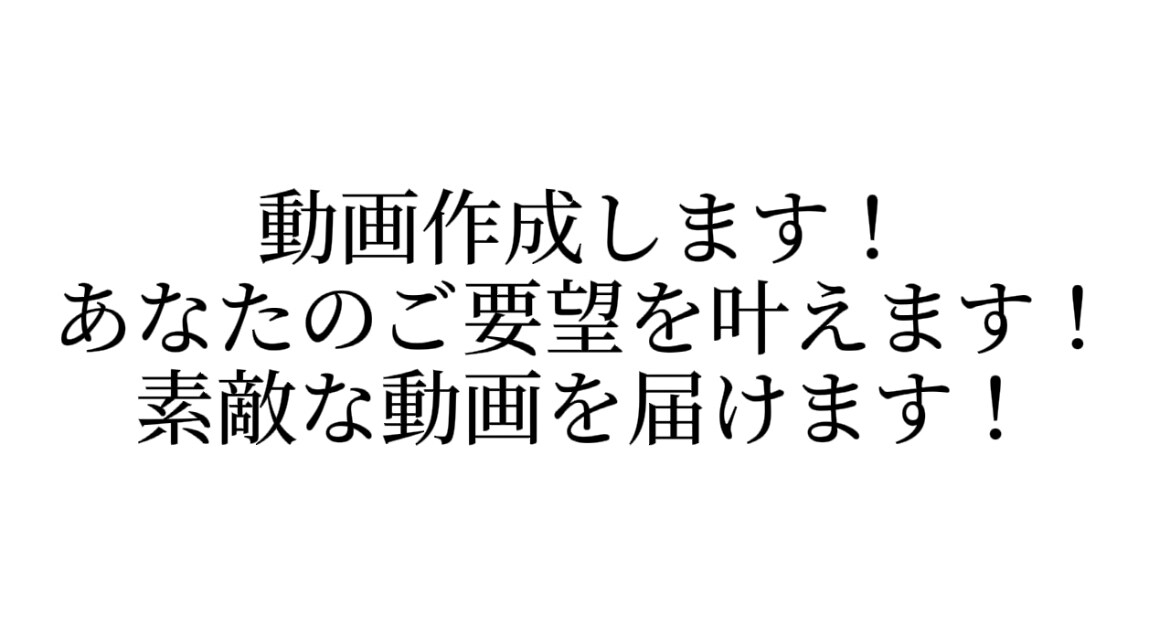 好きな曲にのせて動画を作成します 普段伝えられないことを歌詞動画で伝えよう イメージ1