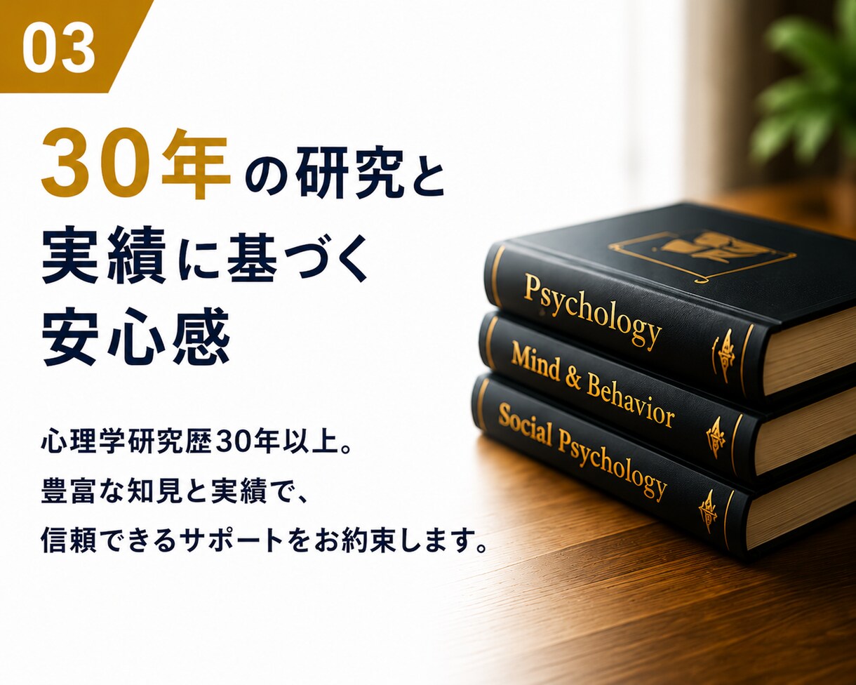 現役心理学教授が、売上・組織・顧客心理を分析します AIやコンサルでは捉えにくい、経営の「心理力学」を分析します イメージ4