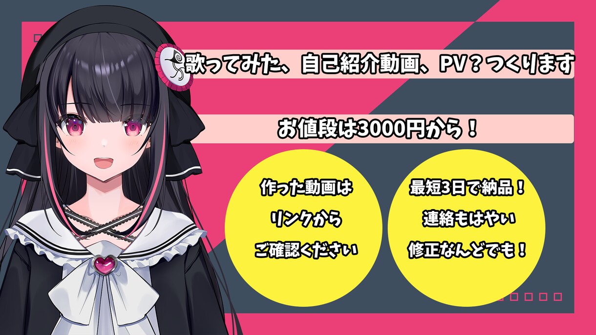 歌ってみたのMV作成致します やりとりスムーズ！お返事もはやいので安心サービスです！ イメージ1