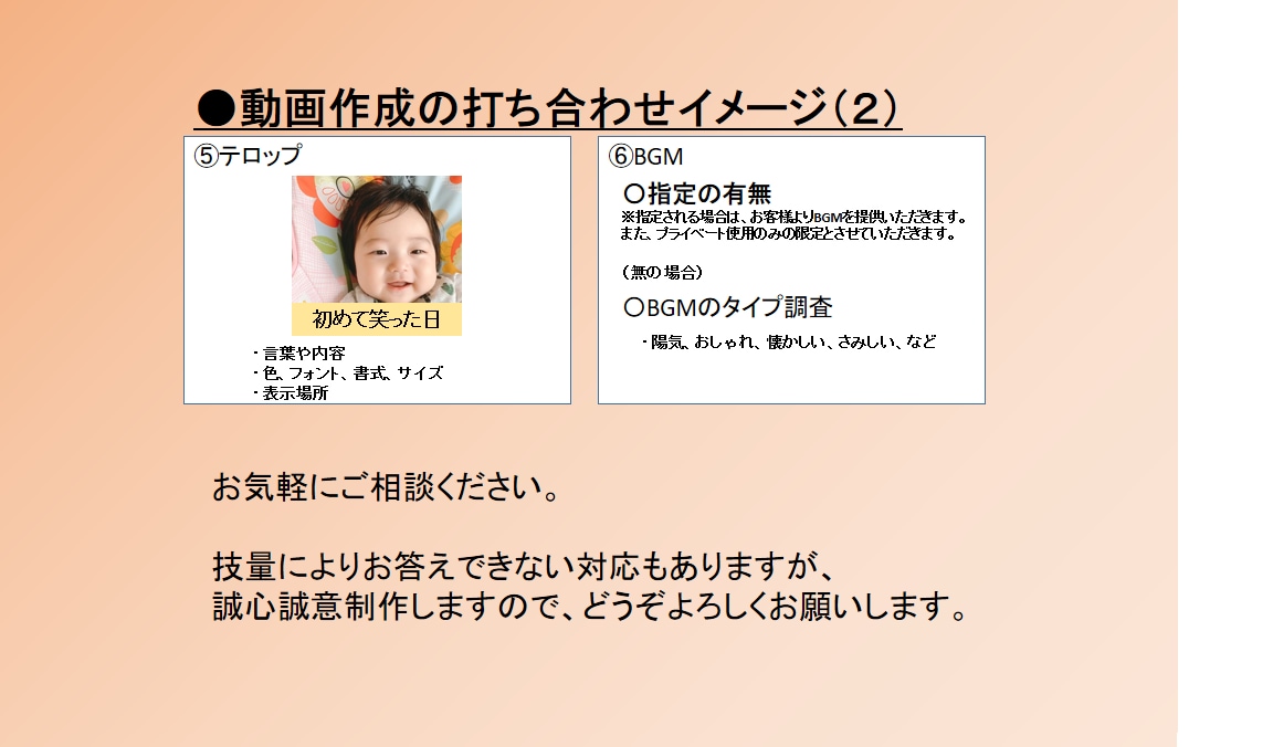 あなたの思い出・子供の成長　動画にします あなたの思い出を動画にしませんか？ イメージ5