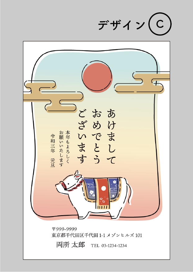 2021年　年賀状データ販売いたします 丑年モチーフのデザイン年賀状にあなたの住所を入力します！ イメージ4