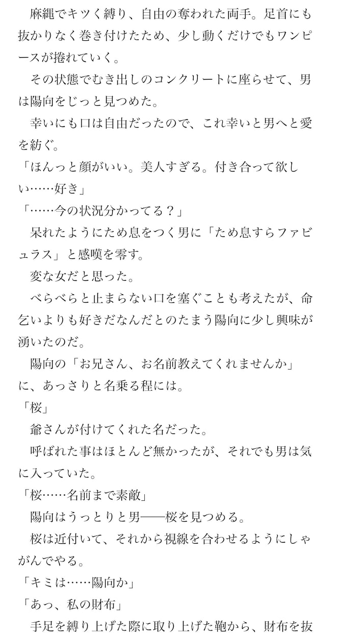 一次/二次/夢小説、貴方の為だけにお書きいたします 商用利用、二次利用、改変OK♡(二次創作、夢小説は要相談) イメージ3