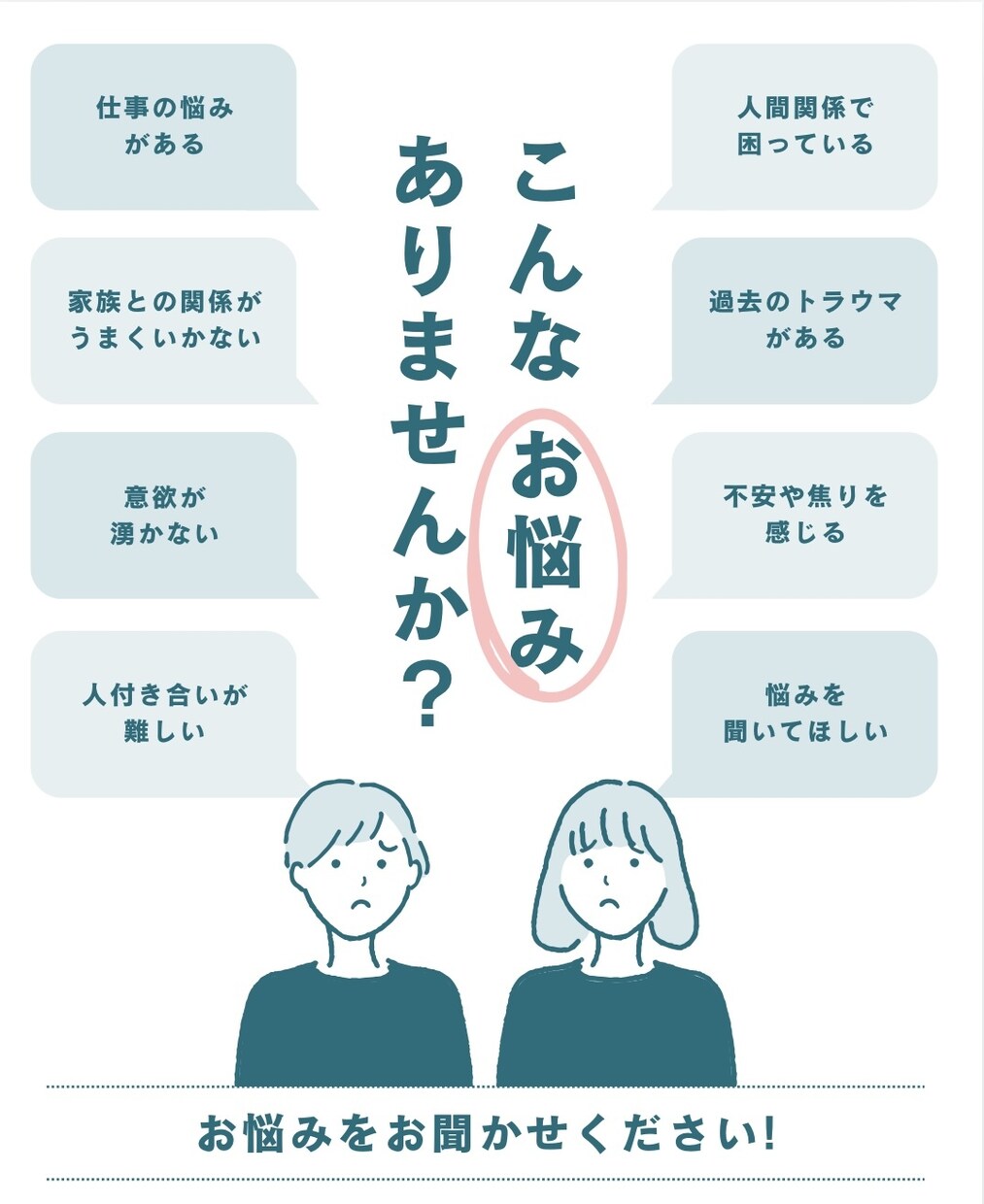 今すぐ誰か聞いてほしい！即レスでモヤモヤ解消します 一人で抱え込まないで。友達感覚でOK！24時間駆け込み寺。 イメージ1