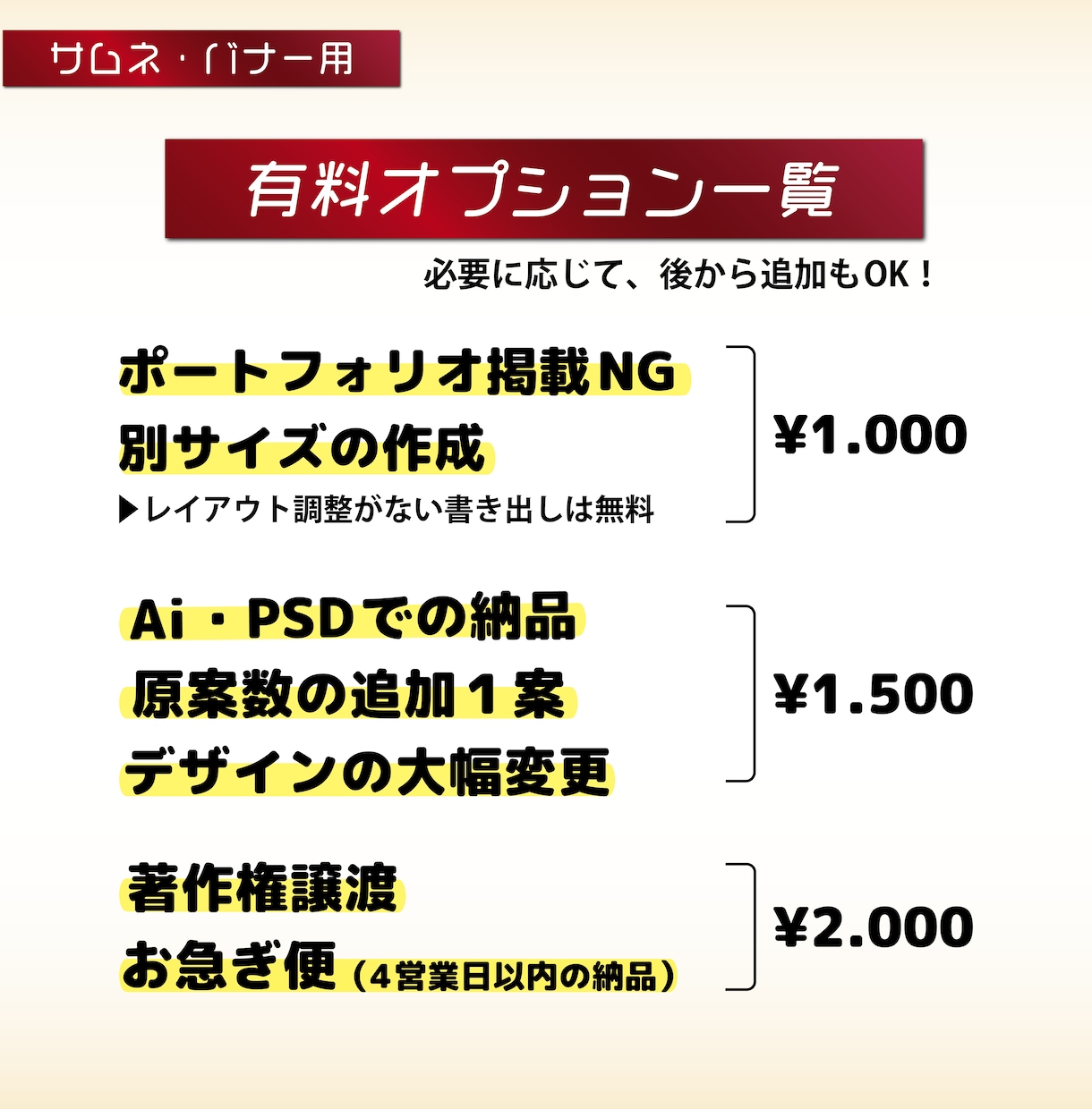 各種サイズ対応！高品質バナー・WEB画像作ります ★ココナラ/SNS/ブログ/YouTube/各種サイズ対応★ イメージ8