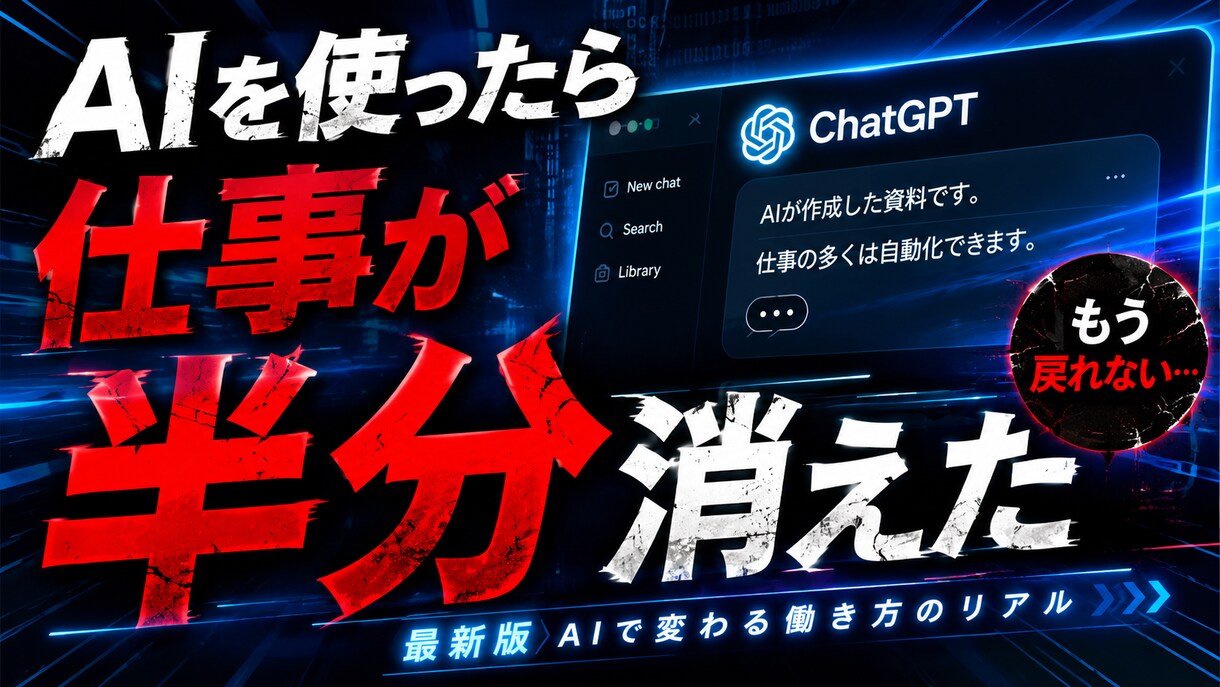 YouTubeサムネをAIでプロ級に仕上げます 見た瞬間クリックしたくなるサムネ作ります イメージ3