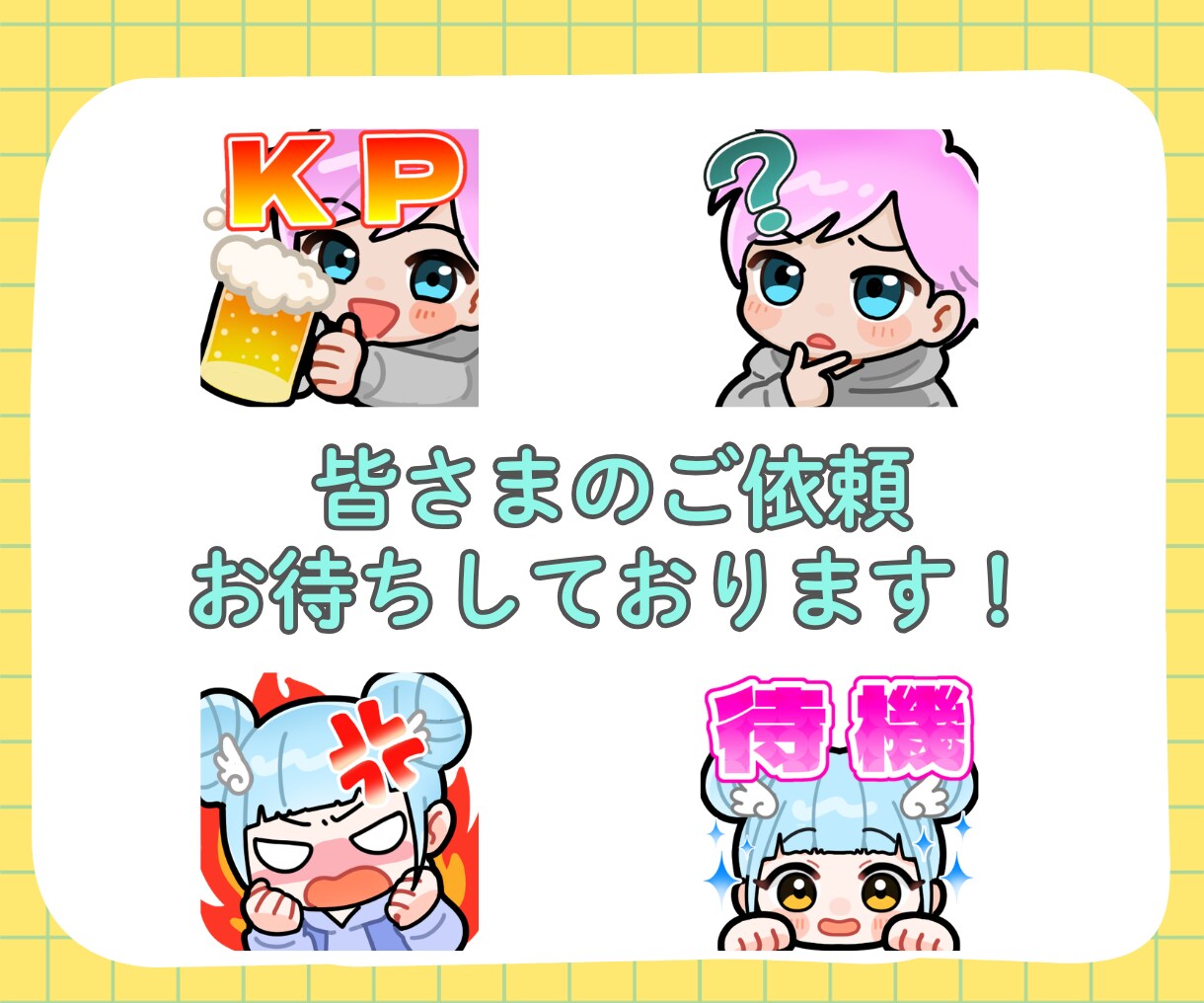 残り5名様限定価格◎かわいいスタンプ描きます 3点セットで3000円◎TikTok・Twitchなど♪ イメージ10