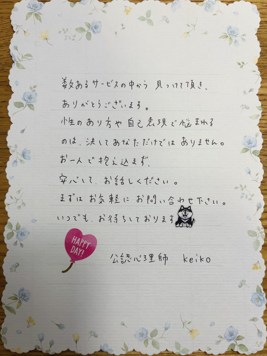 LGBT 当事者の公認心理師が悩みに寄り添います マイノリティとしての生きづらさを、喜びに変えるサポート☘️ イメージ8