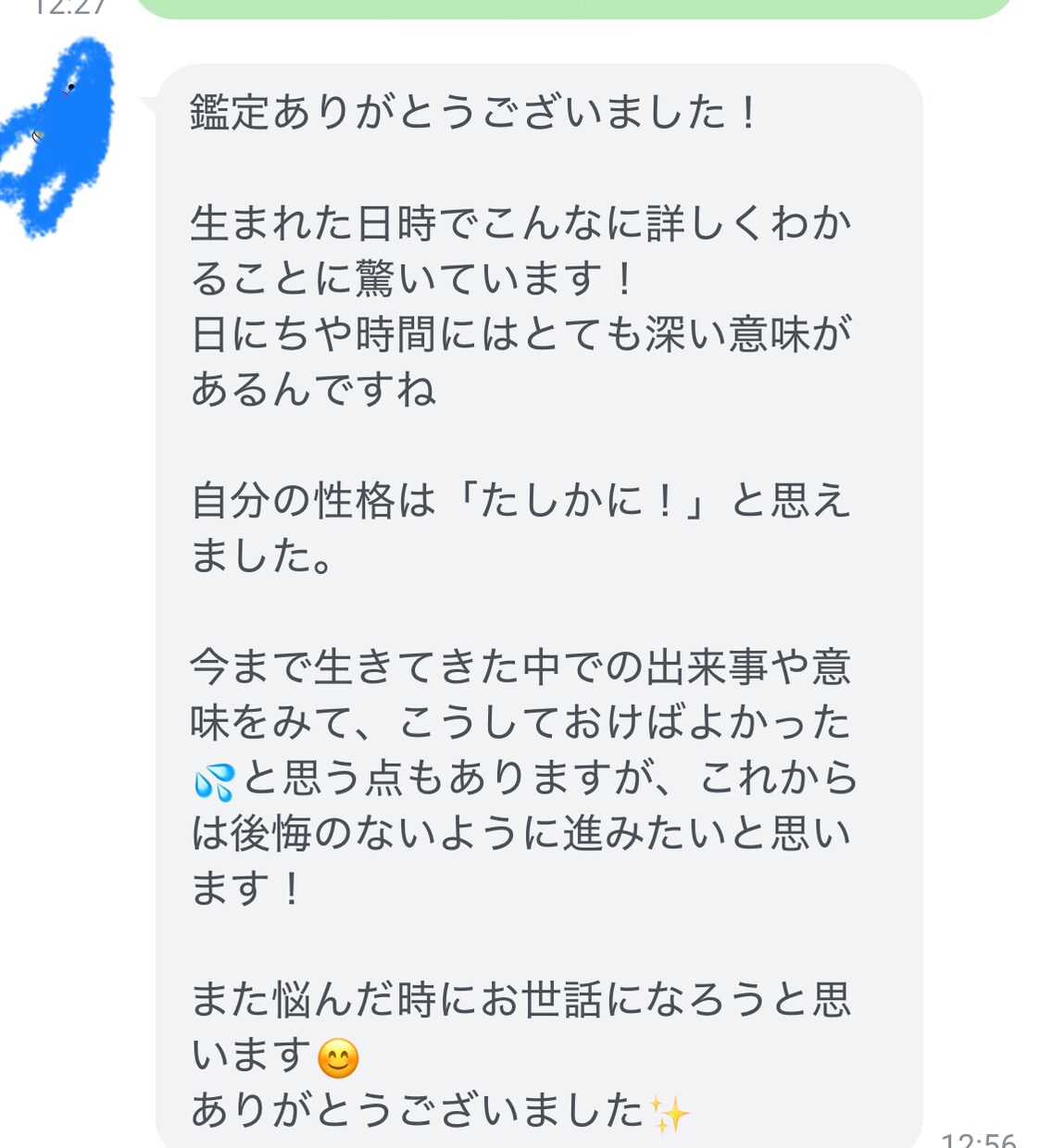 運命が動く日はいつ？「最高の転機」を集中鑑定します 仕事・恋愛・金運の好機を特定。インド占星術で掴む未来の成功 イメージ9