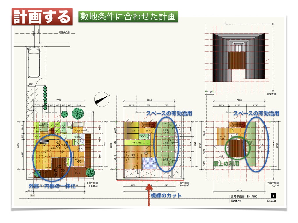 家造り相談に乗ります 家造りの始め方からプラン相談チェック、作成まで イメージ2