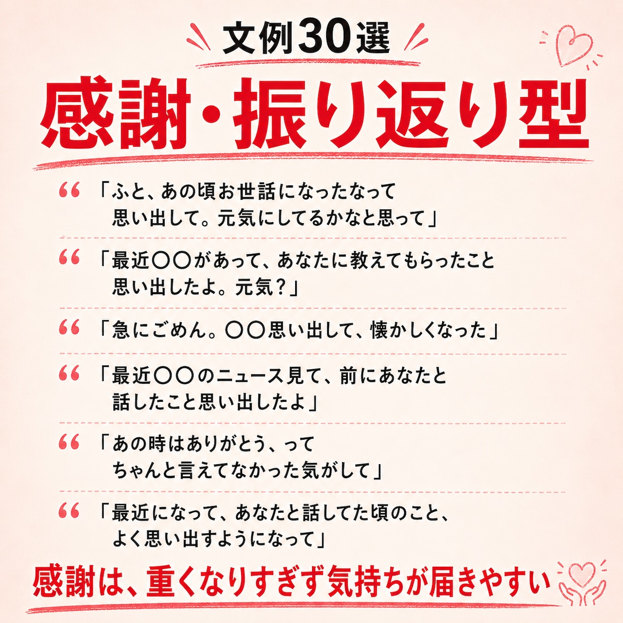 復縁メッセージ、送る前の確認と文例30選ます 何を書けばいいかわからない一通を、あの人だけに合う言葉へ イメージ5