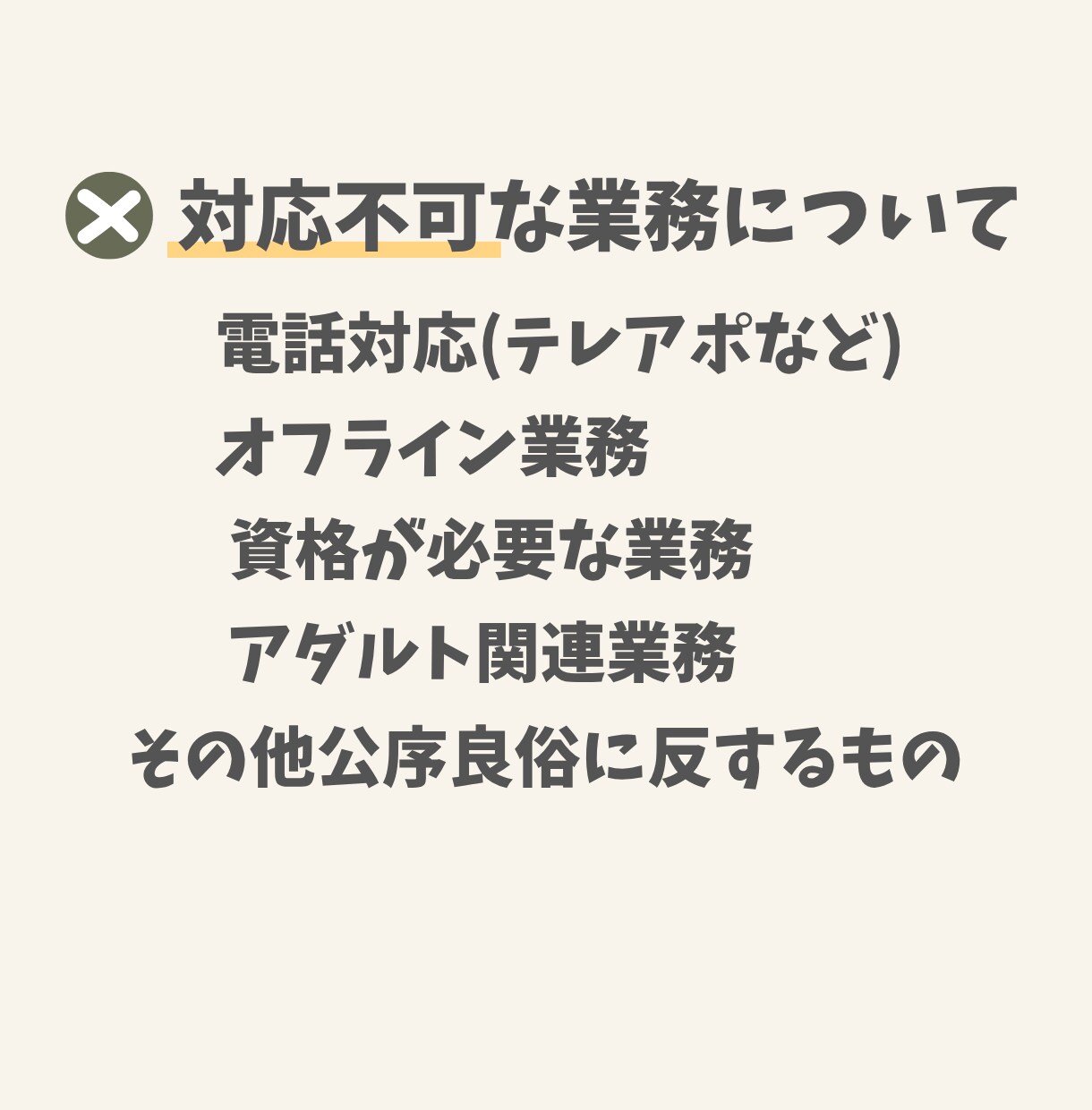 土日祝対応可！事務サポート業務承ります あなたの「困った」を全力サポート！ イメージ4