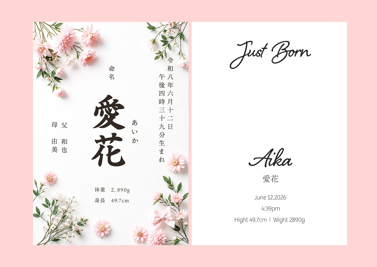 自分で印刷するオーダー命名書を作ります 2枚セット！ネットワークプリントでお手軽作成命名書⭐︎ イメージ1