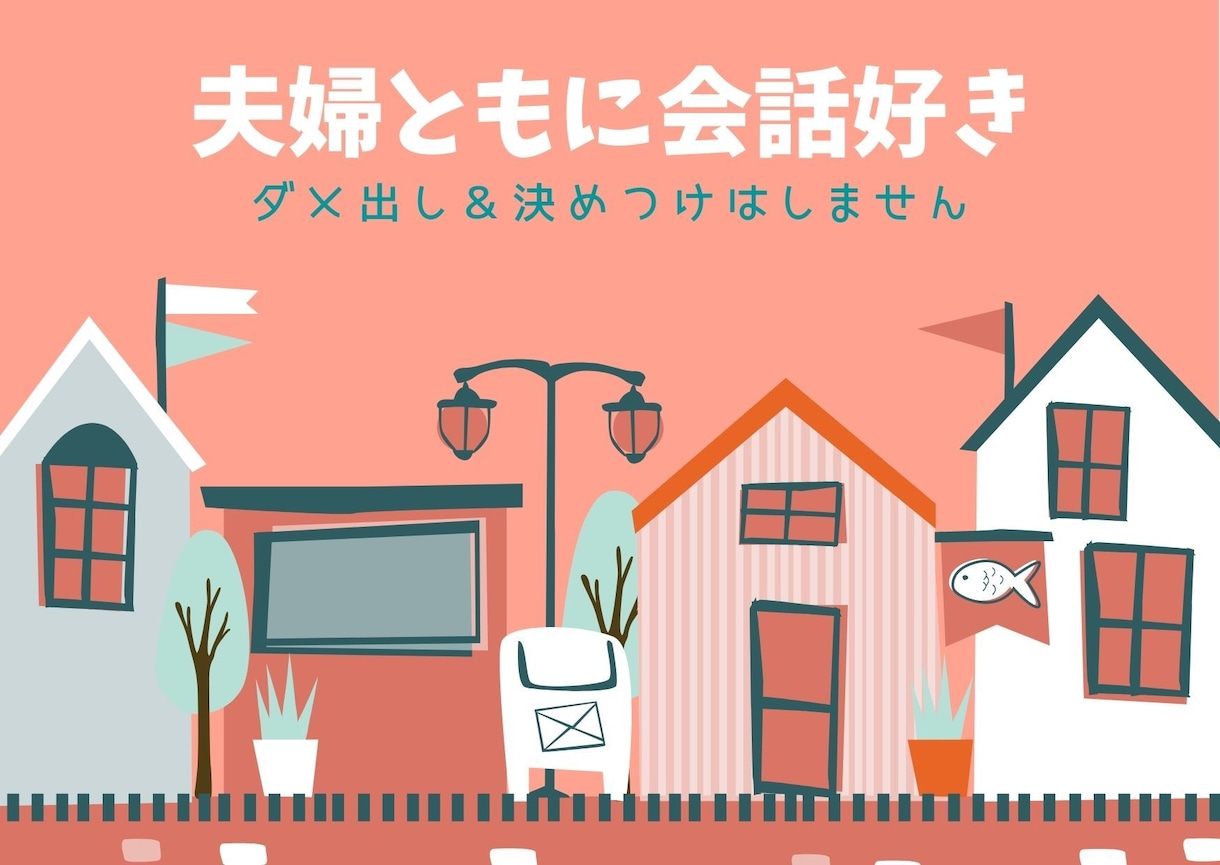 男心♡女心、脈アリorナシなどじっくりお聞きします ♡人生経験豊富な元仲人があなたの恋愛&婚活を応援します♬ イメージ4