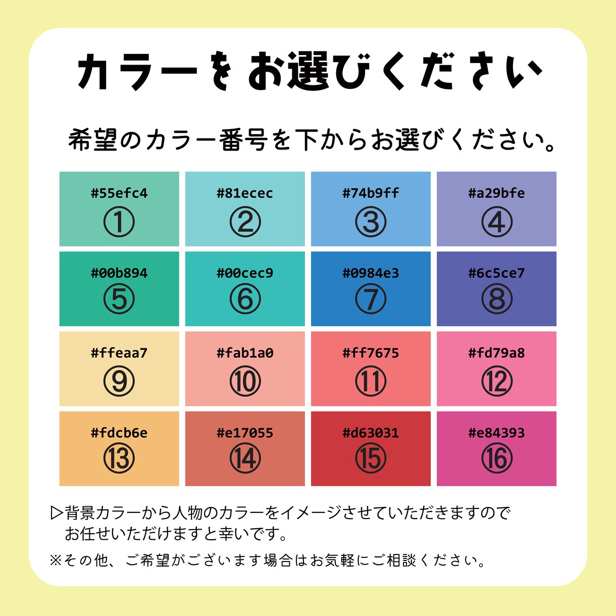 シンプルでも「見飽きない」ポップなアイコン描きます 似てないようで似ている不思議で目を惹くイラストを作成します イメージ5