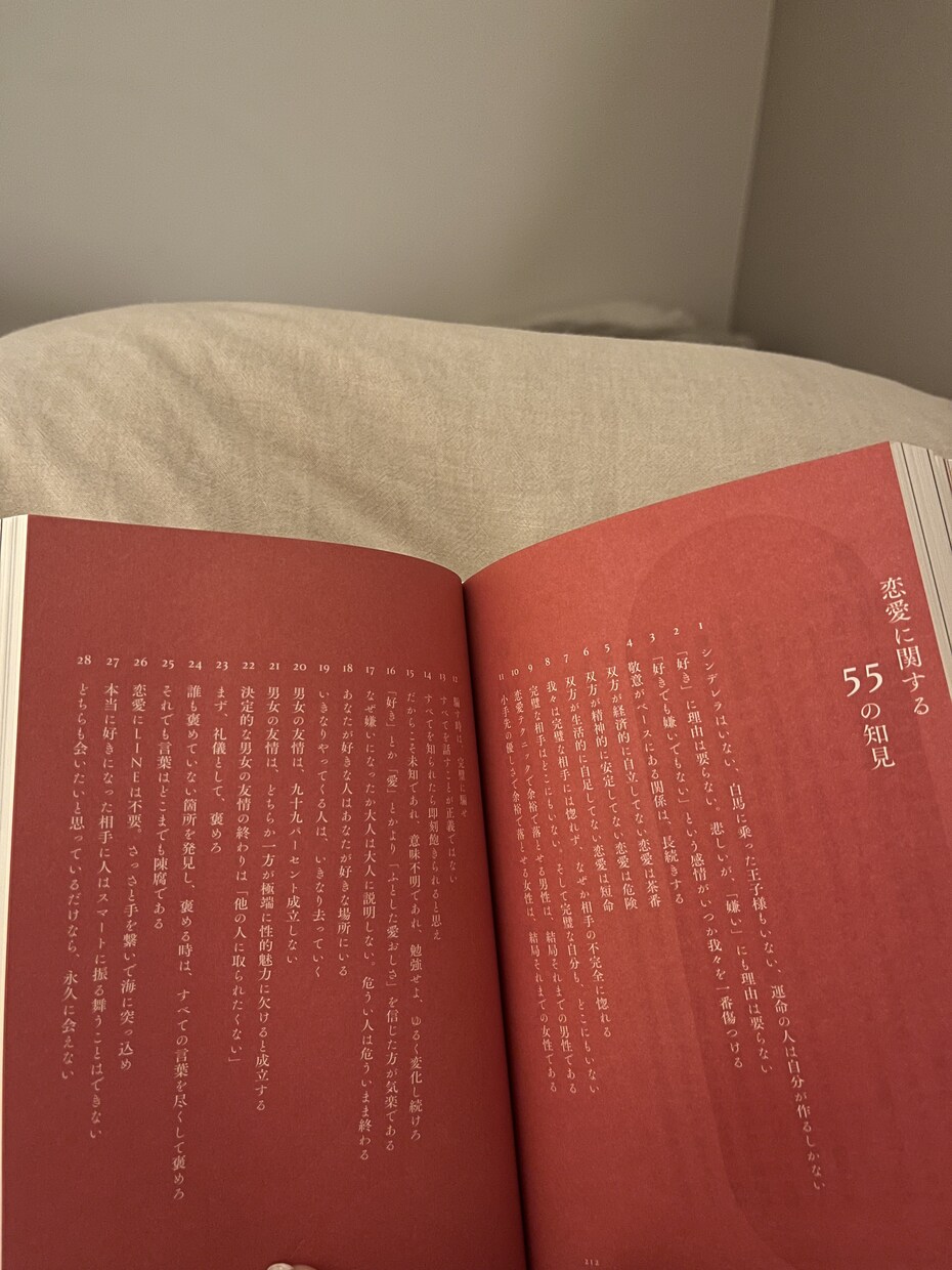 恋愛相談なんでも聞きます 嬉しい、辛い、悲しい、寂しい…その思いみんな同じ イメージ1