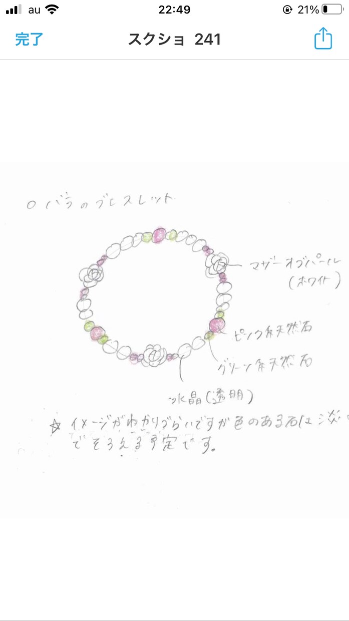 ご希望のアクセサリー作成いたします santasan478様専用です！よろしくお願いいたします。 イメージ1