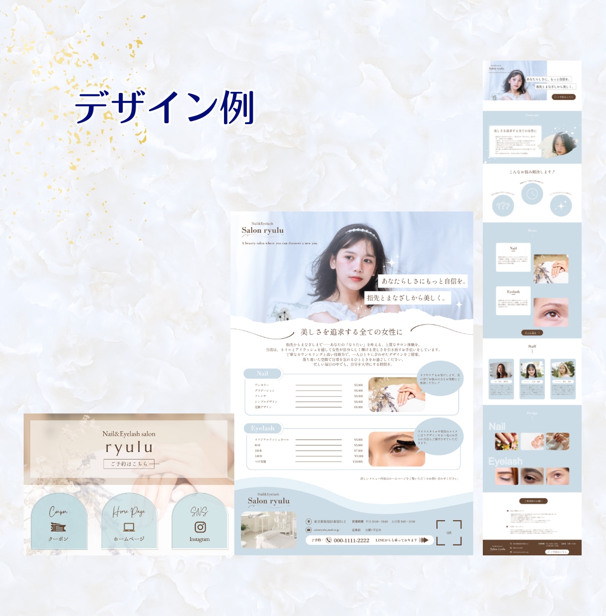 集客できる統一されたデザイン作ります ホームページ、チラシ、LINEリッチメニューまるっとお任せ イメージ5