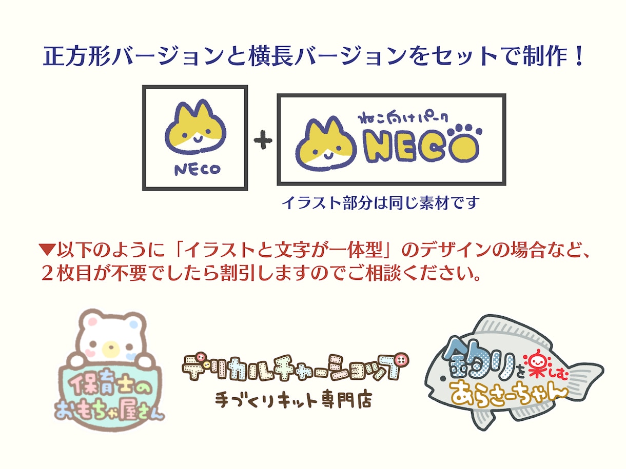 ラフ修正無制限！ゆるかわ手書きイラストロゴ作ります じっくり相談しながらロゴ×2セット制作。AIデータも込み✌︎ イメージ4
