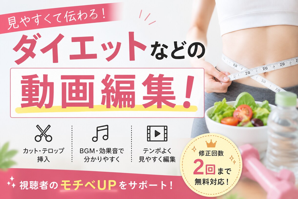 女性向けダイエット！筋トレ！効果あります 1ヶ月で確実に痩せたい方向け！ イメージ1
