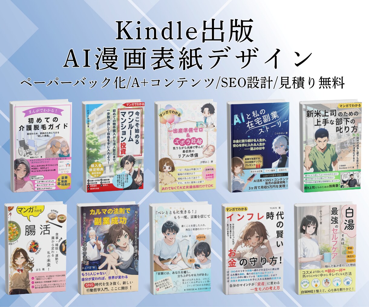 あなたのkindle本・漫画の表紙をデザインします 売れる。読まれる。表紙をお作りします。 イメージ2