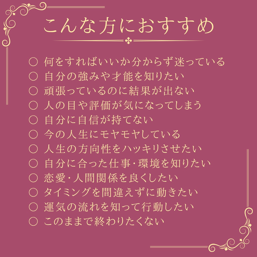 四柱推命＊あなたの人生の【取扱説明書】 を作ります 10,000文字以上の大ボリューム❤人生の流れと運命が分かる イメージ2